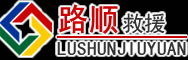 仙桃道路救援