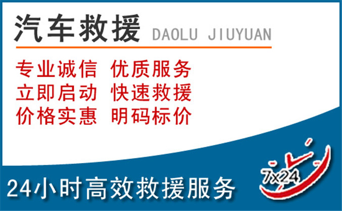 仙桃汽车救援 仙桃汽车救援
