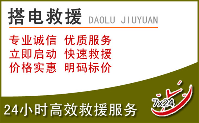 仙桃汽车道路救援 仙桃汽车道路救援