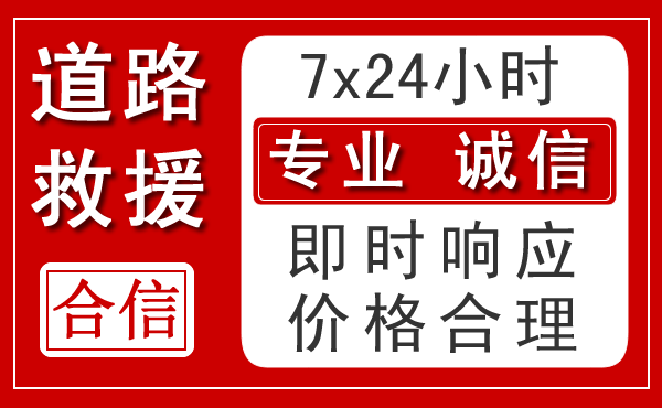 仙桃新能源汽车救援 仙桃新能源汽车救援